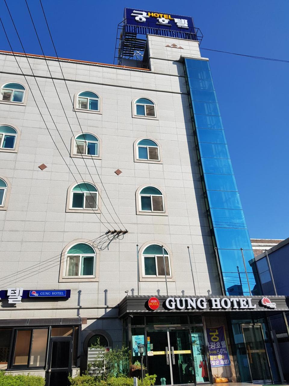 Gung Hotel จอนจู ภายนอก รูปภาพ