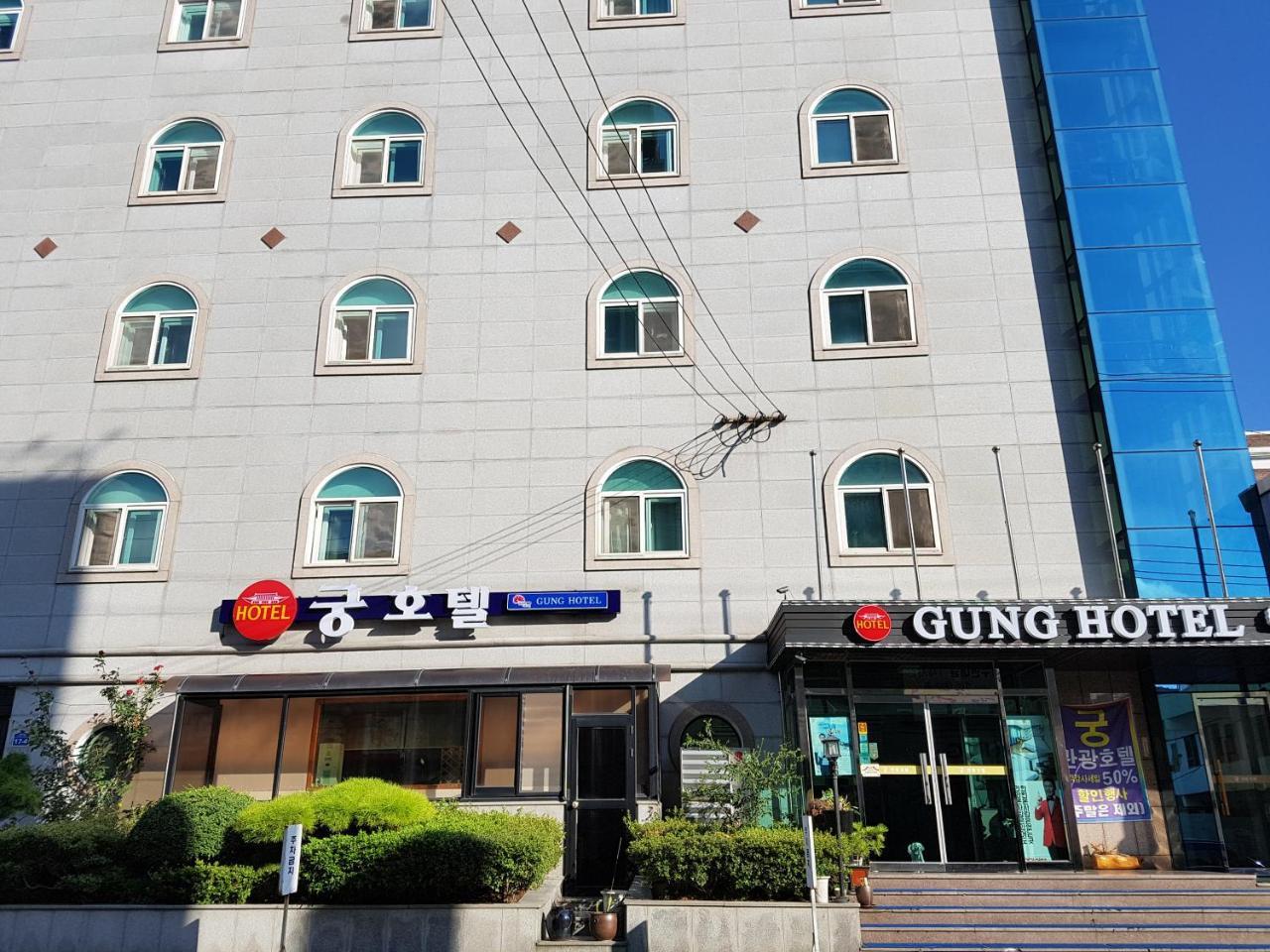 Gung Hotel จอนจู ภายนอก รูปภาพ