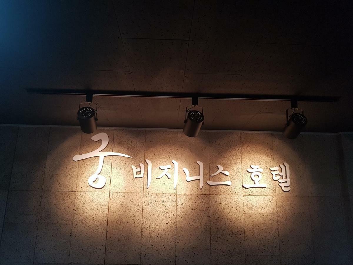 Gung Hotel จอนจู ภายนอก รูปภาพ